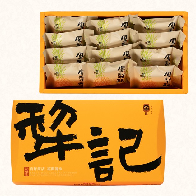 鳳梨酥 2